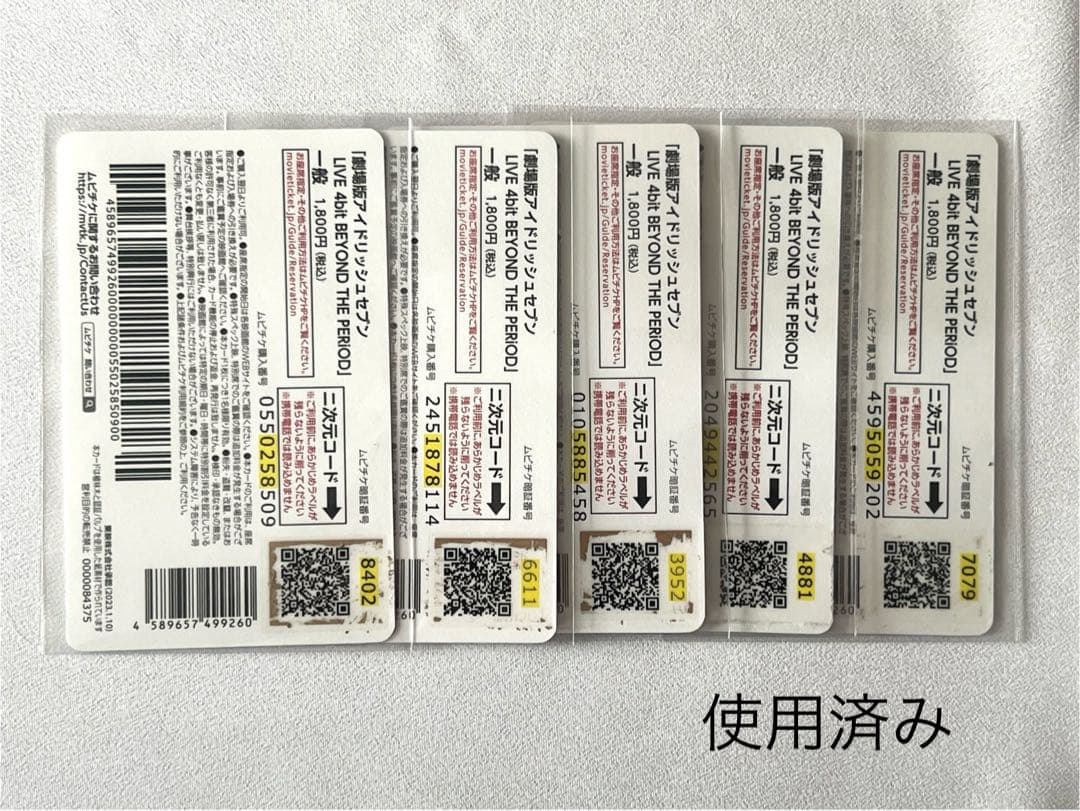 【バラ売り○】 アイドリッシュセブン アイナナ まとめ売り 和泉一織 七瀬陸