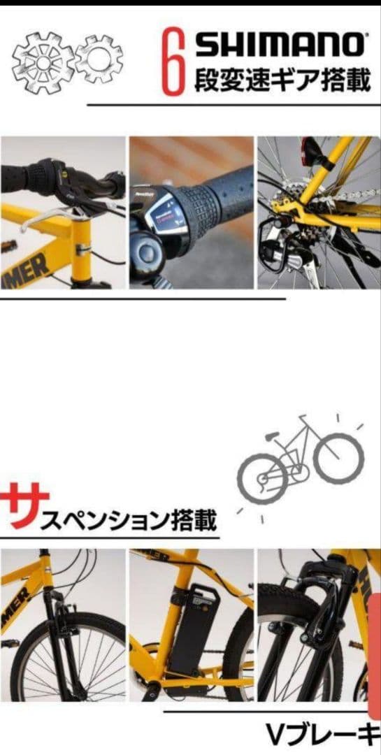 koo様　☆HUMMER 電動アシスト自転車 メーカー１年保証☆k461