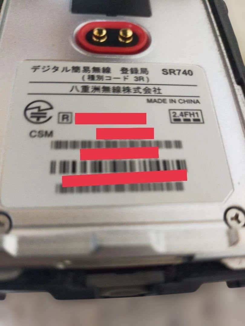 ３Ｒ！デジタル簡易無線「スタンダードＳＲ７４０」と「ＳＳＭ－１１Ｃ」セット