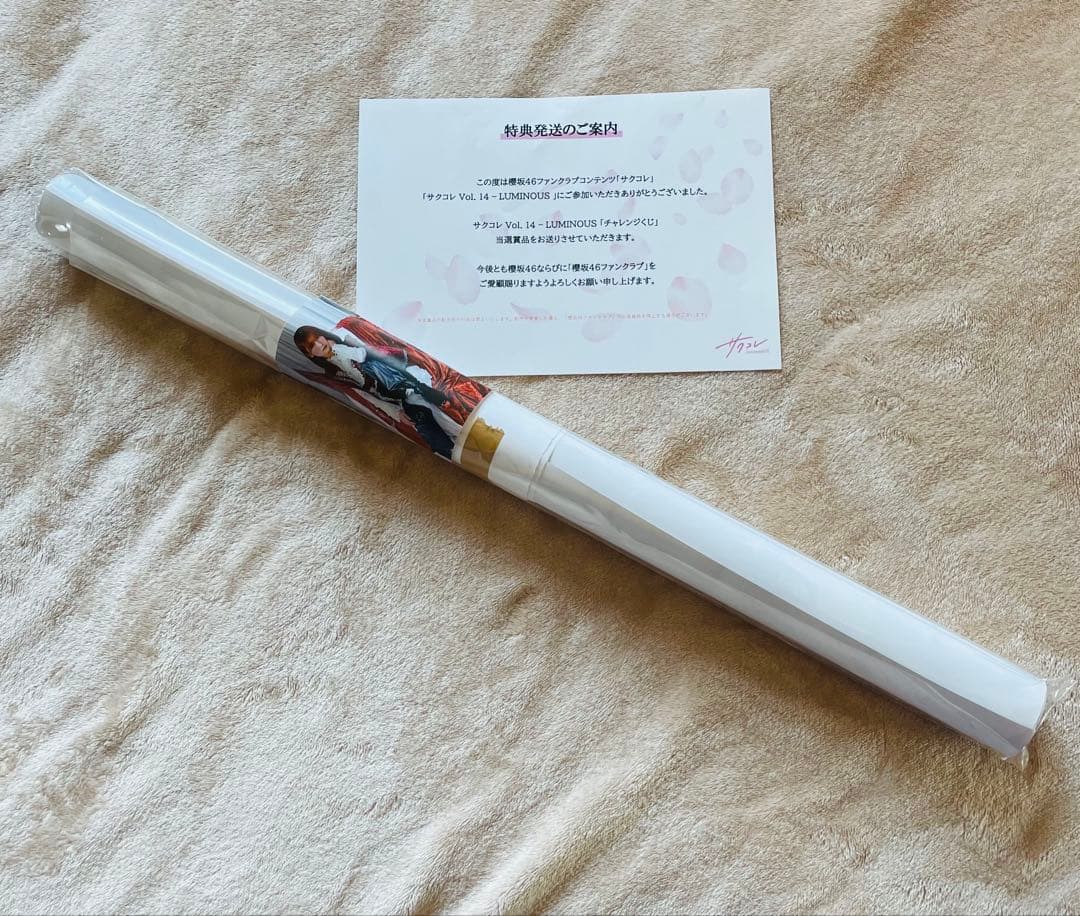 櫻坂46 井上梨名　サクコレB2ポスター　7月