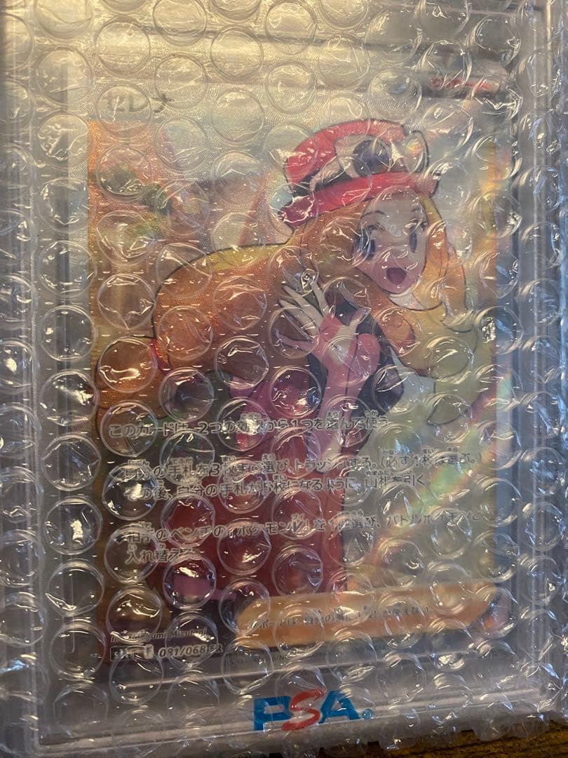 ポケモンカード セレナ　sr psa10