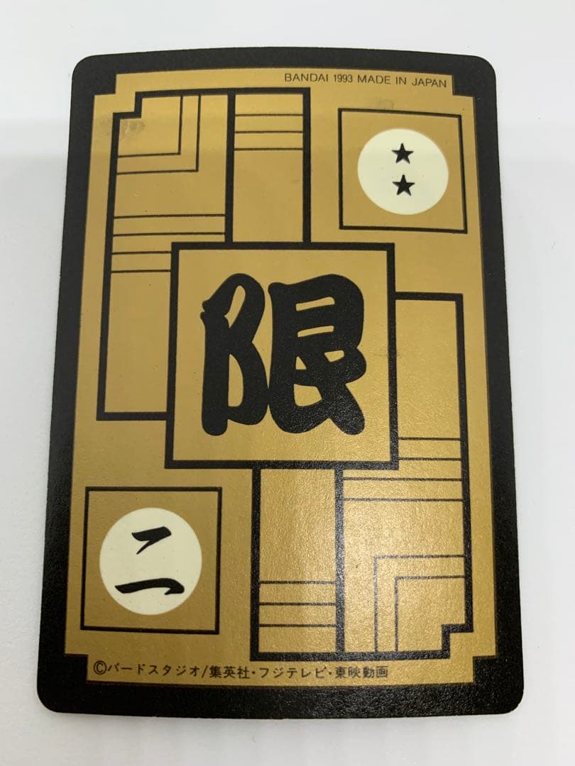 ドラゴンボール めちゃんこプロジェクト 香港版 正規品 4枚