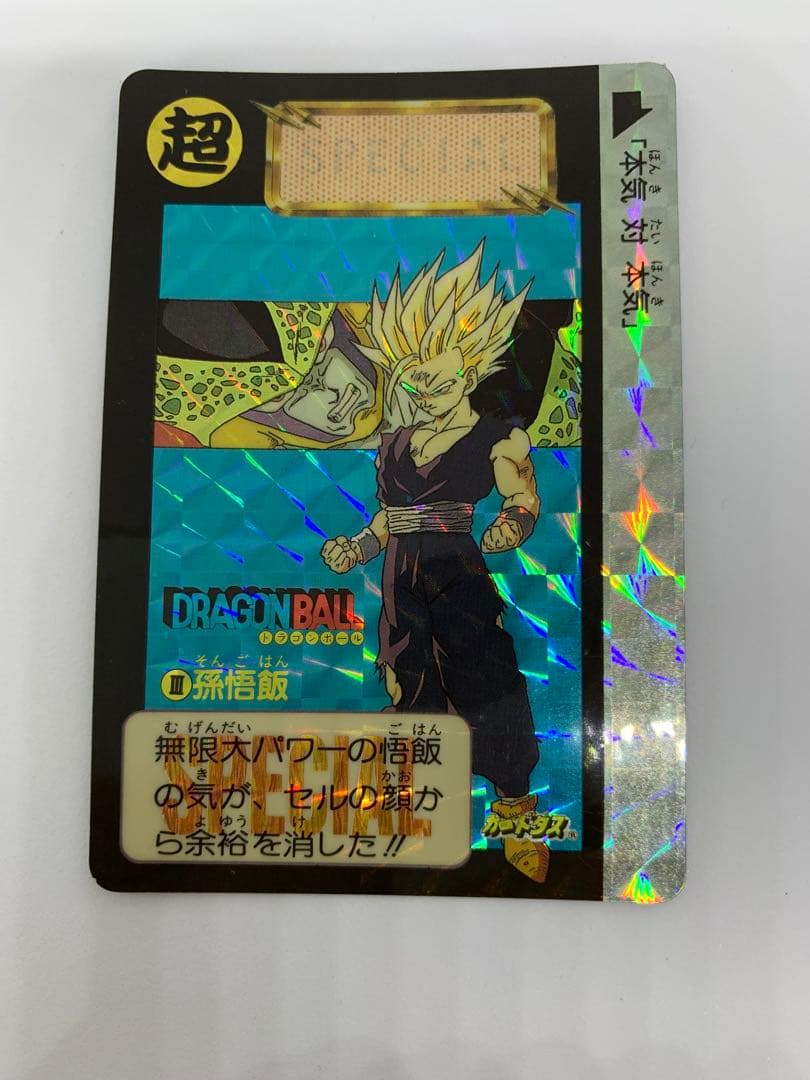 ドラゴンボール めちゃんこプロジェクト 香港版 正規品 4枚