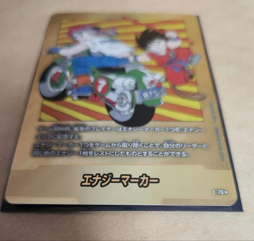 よ*し様 MANGA BOOSTER 02 エナジーマーカー E-70 金　パラ