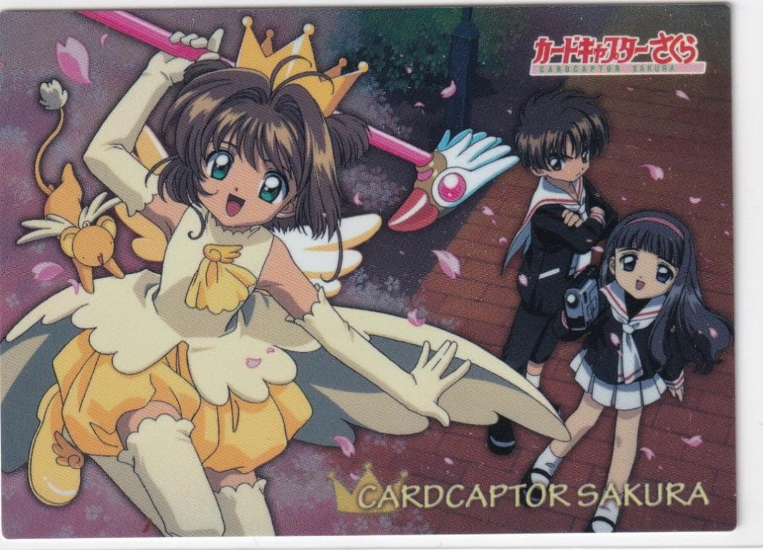 カードキャプターさくら　アマダ　トレーディングカード　SP４４　桜　知世　小狼