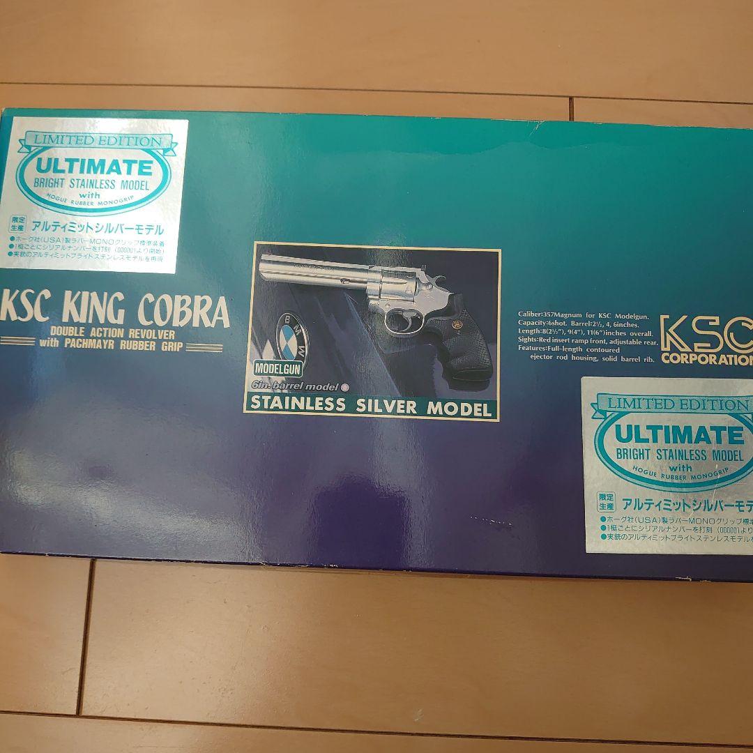 KSC　キングコブラ 2.5インチ ABS ステンレスシルバー（未発火）