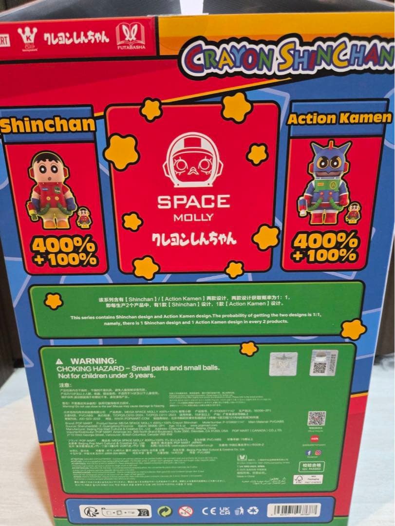 MEGA SPACE molly 400% アクション仮面　クレヨンしんちゃん