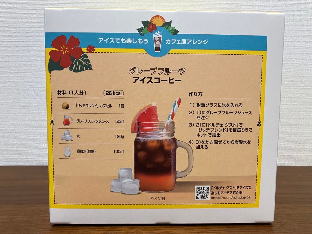 ★ドルチェグスト★リッチブレンド120杯★