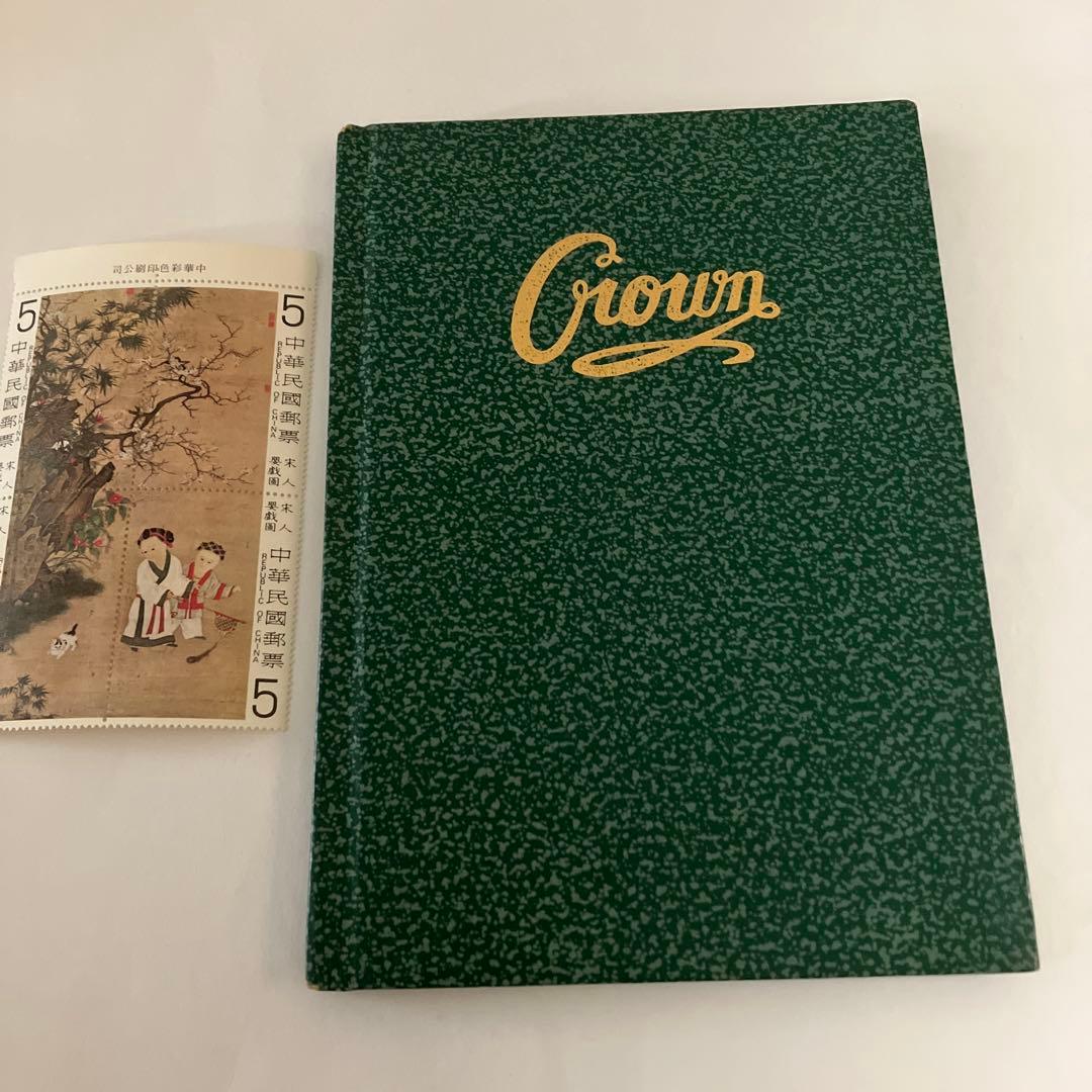 中華民国　古い切手　アルバム付き