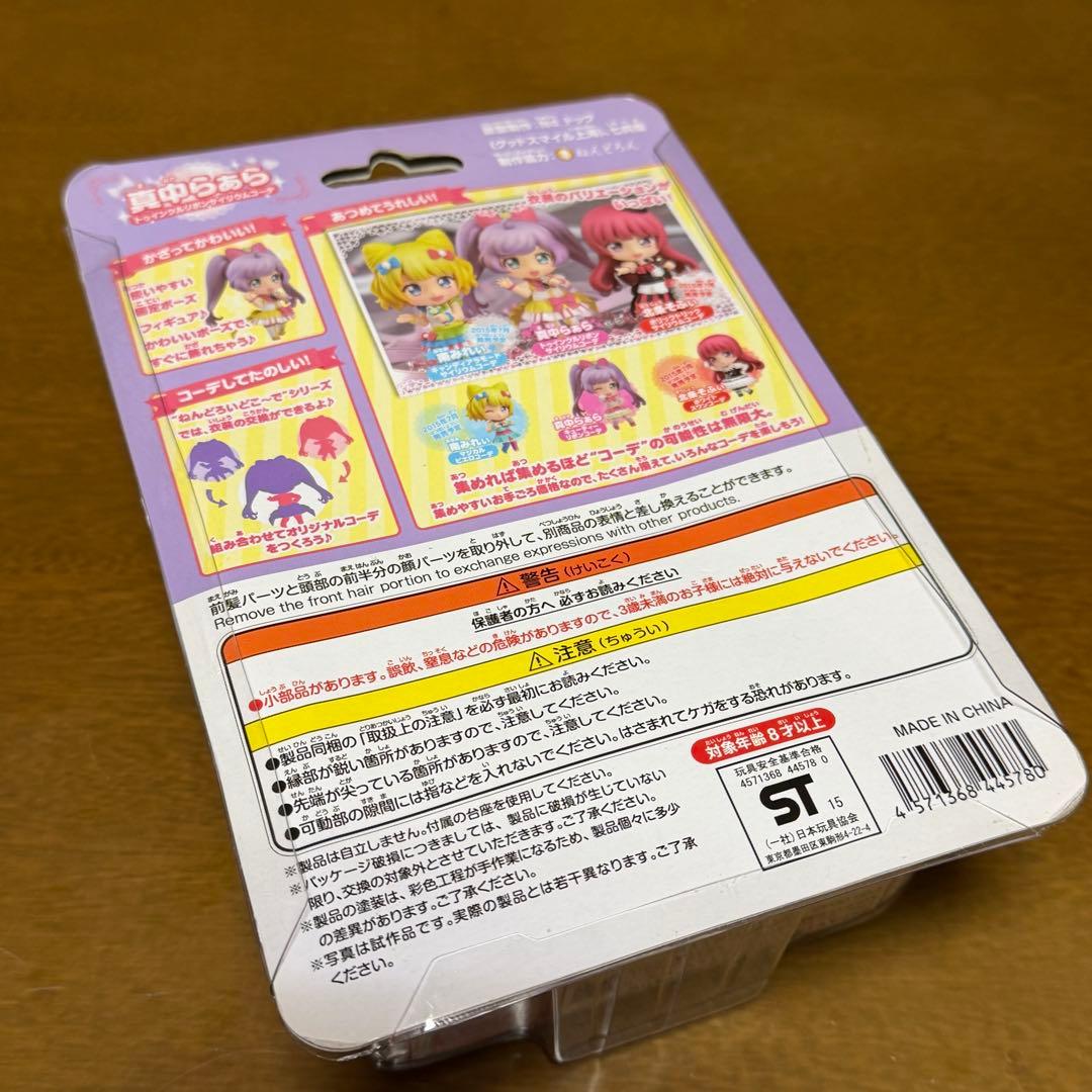 グッスマ プリパラ ねんどろいどコーデ 真中らぁら