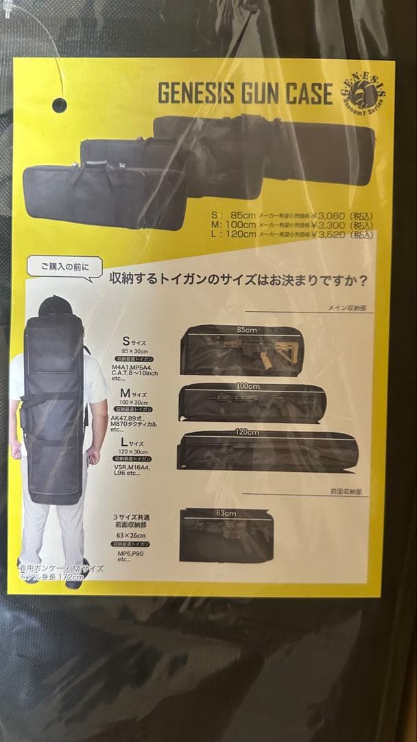 萌え萌えさん専用M4A1R 四点セット 電動ガン ※対象年齢14歳以上推奨