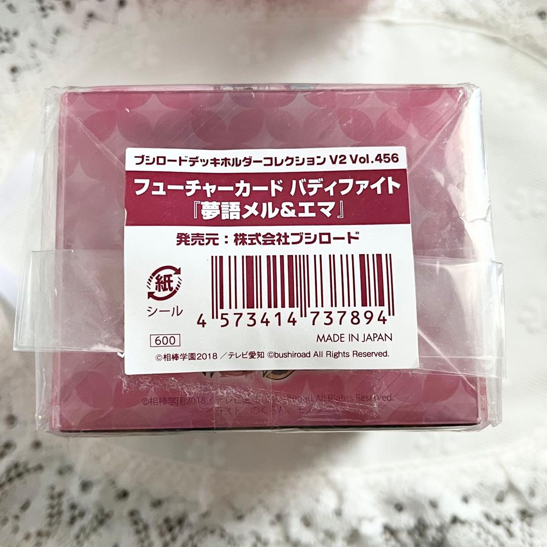 バディファイト　夢語メル&エマ　赤ずきんエマ　デッキケース　スリーブ　ブシロード