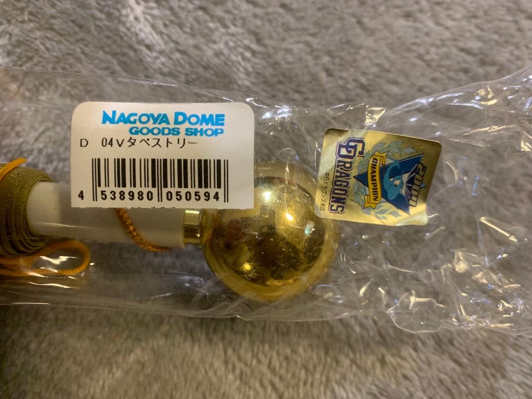 中日ドラゴンズ 2004 優勝タペストリー