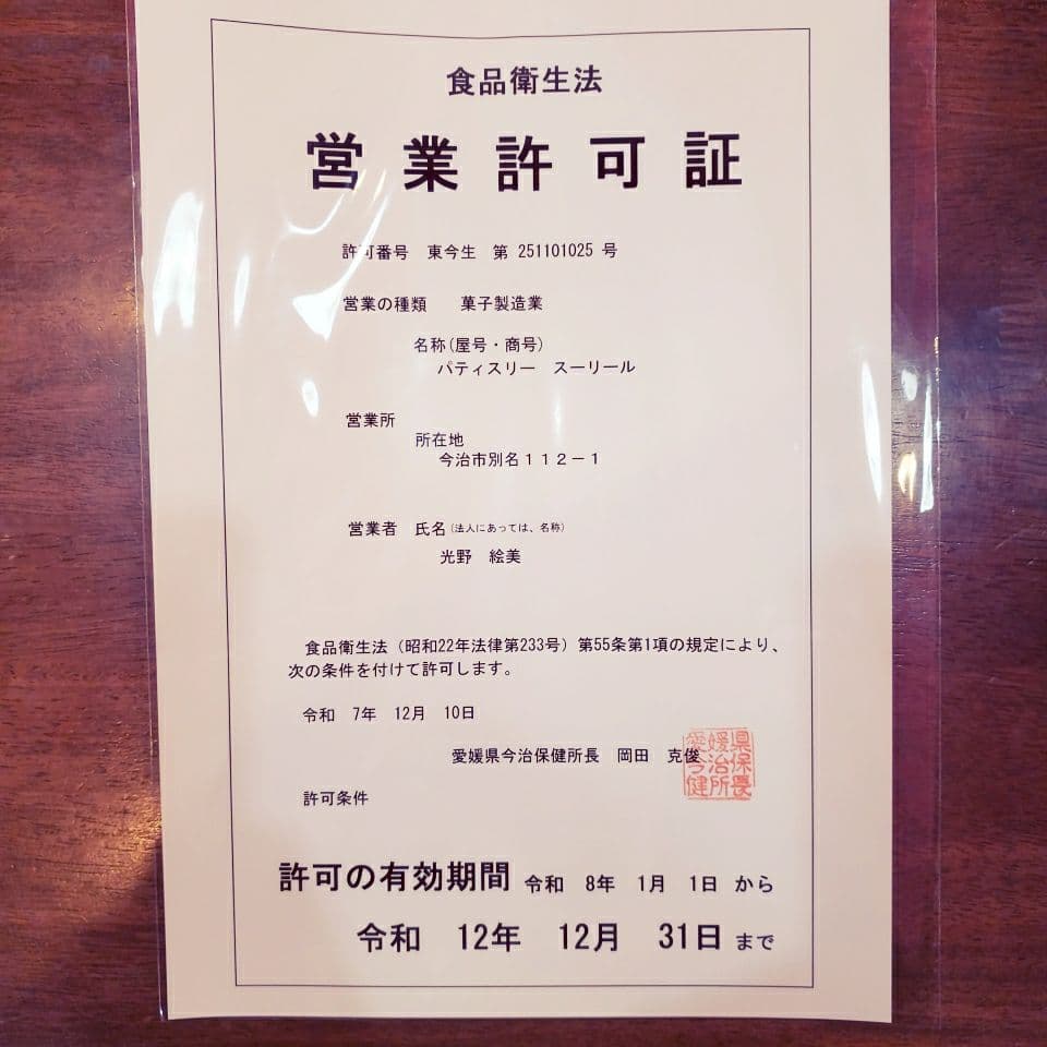 アイシングクッキー　pon@即日発送☘️土日祝❌ページ