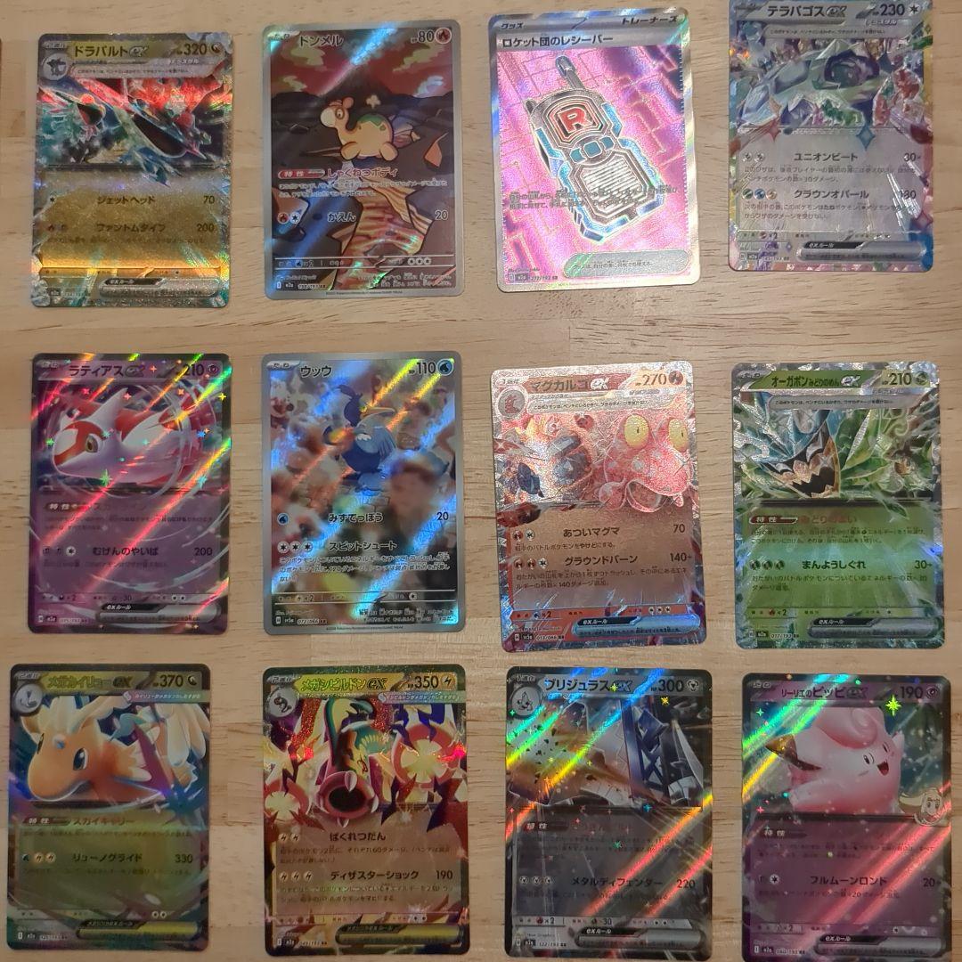 14時まで限定　ピカチュウex sar　ポケモンカードセット 24枚　まとめ売り