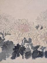 【真作】絵画　結城素明　日本画12号　秋麗の菊図　優雅な筆致と淡彩美　Y24