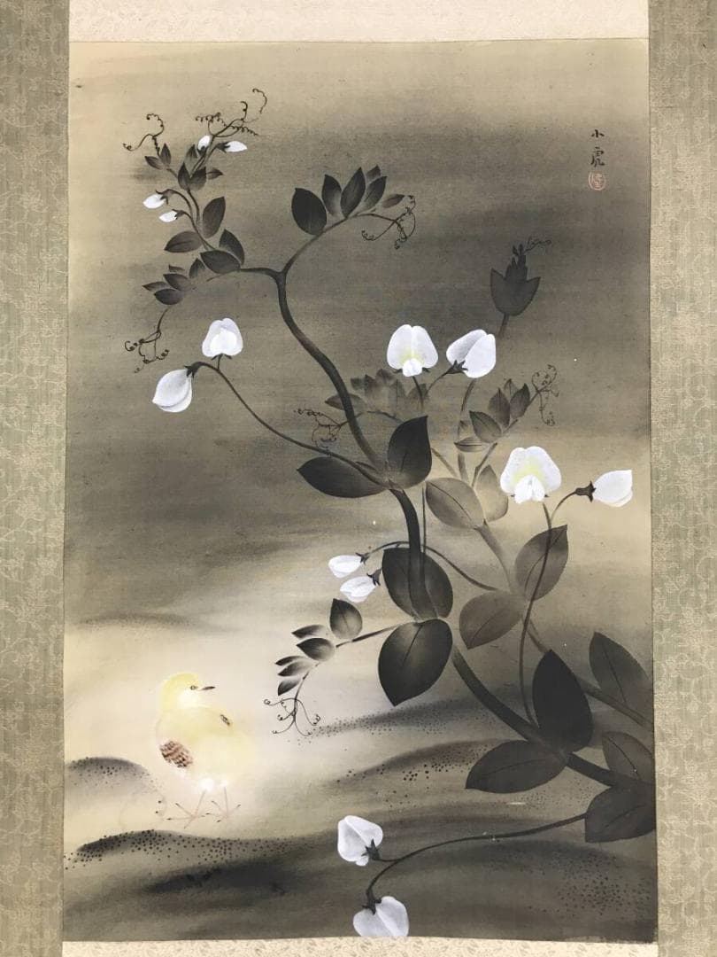 真作/川崎小虎/まめ図/ひよこ図/マメ図/花鳥図/掛軸/名家伝来/AH-783