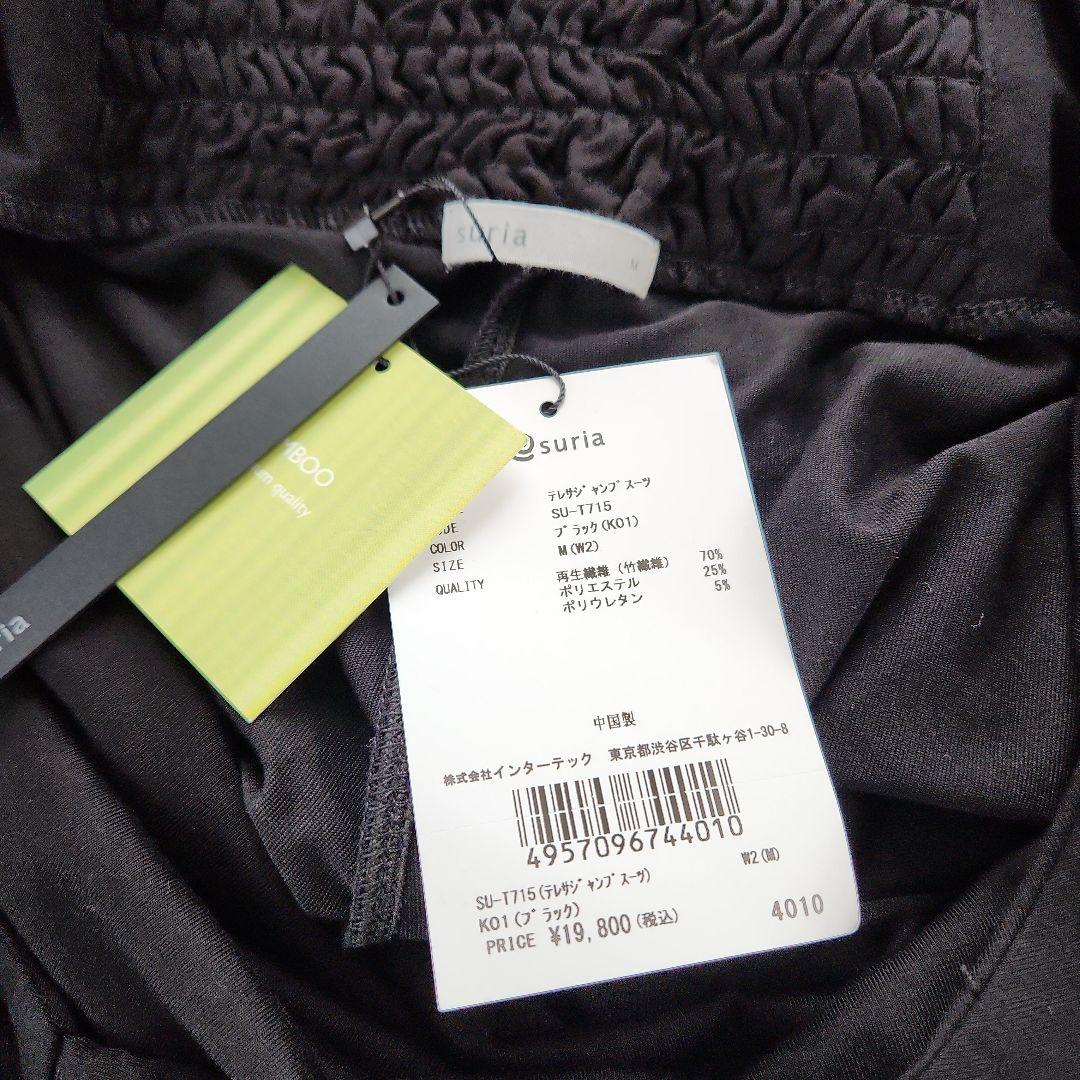 新品スリアYOGAウェア　オールインワン