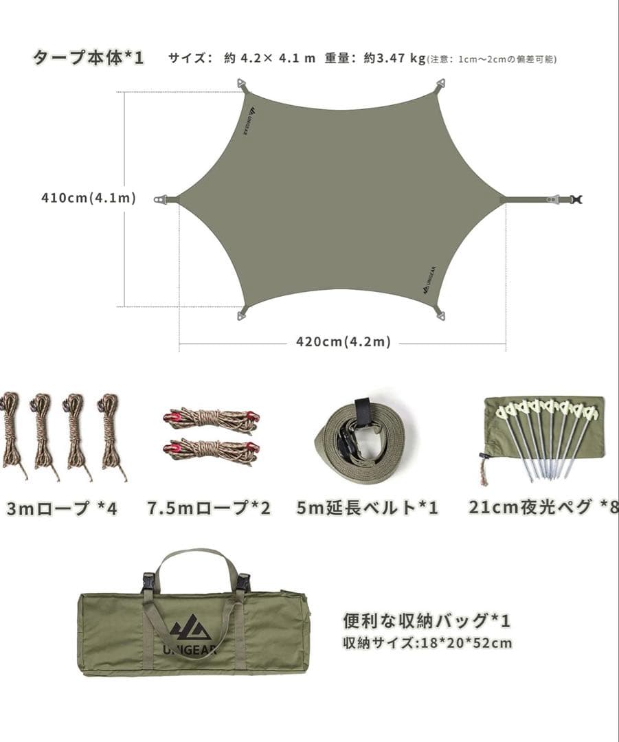 【美品】ヘキサタープとポールのお得なセットUNIGEAR