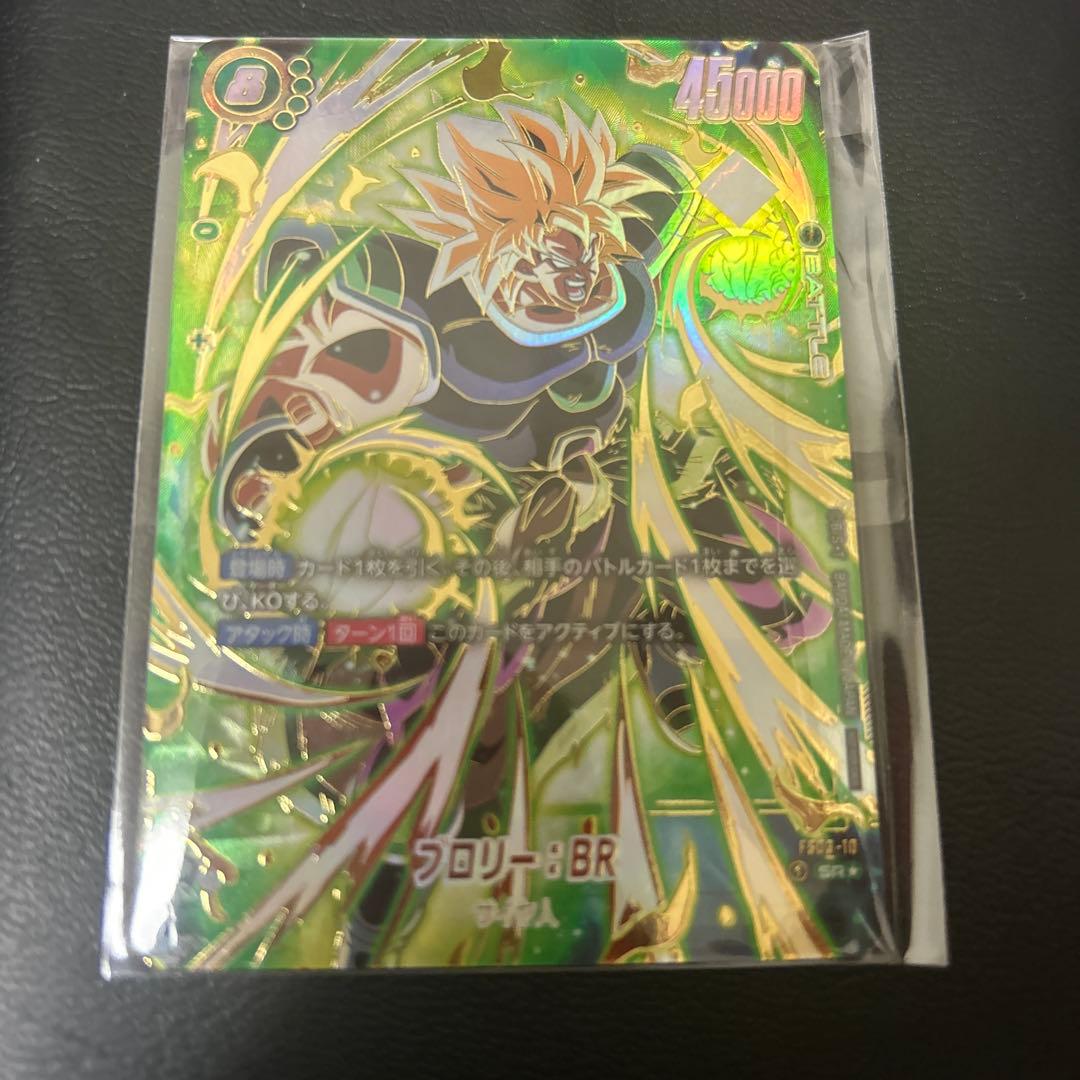 ドラゴンボールフュージョンワールド ブロリー アルティメットバトル