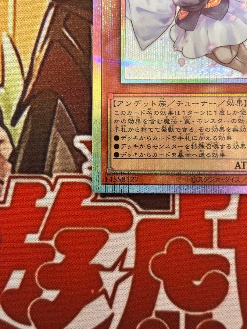 遊戯王　灰流うらら　プリズマ　プリシク　スタンプエディション