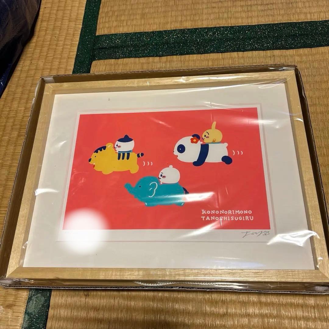 ちいかわ　アートフレーム（のりもの）　ゆうえんち　ナガノ先生直筆サイン入り