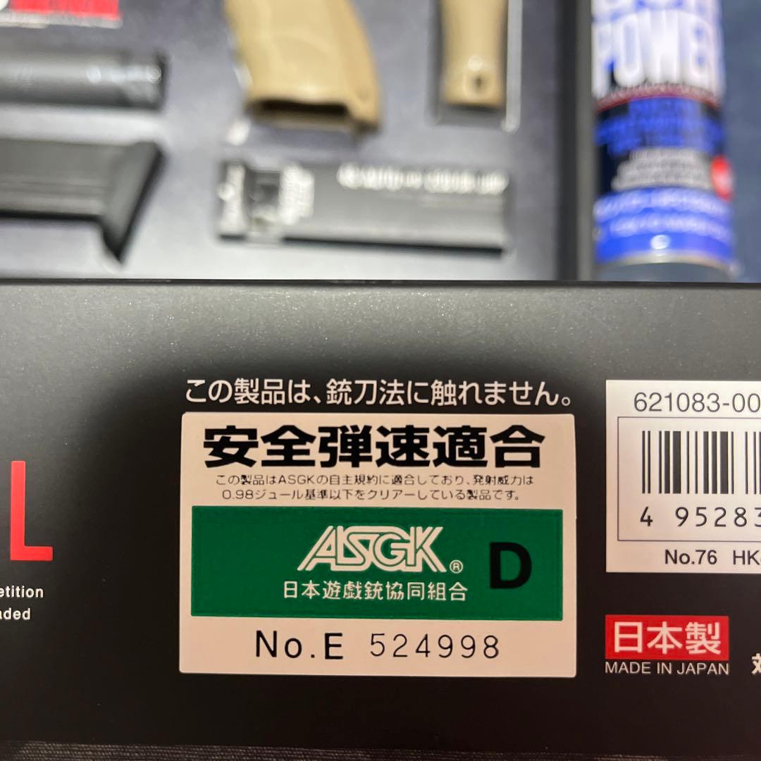 東京マルイ HK45 Tactical ガスガン　未使用ガス缶付き