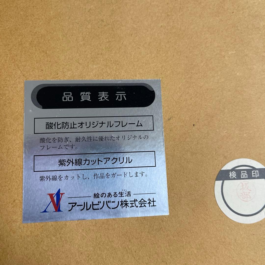 クリスチャン・ラッセン　版画　「ポイント　オブ　ライト」 ミクスドメディア