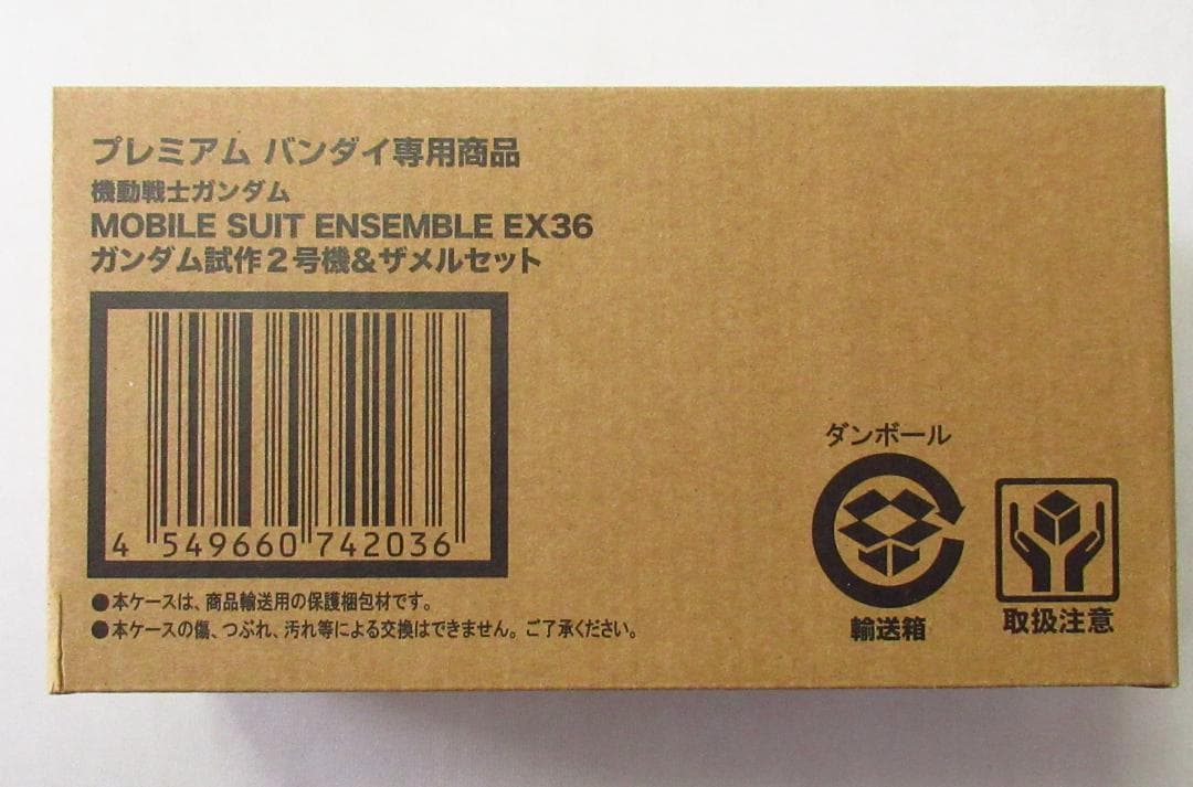 【未開封】モビルスーツアンサンブル EX36　ガンダム試作2号機＆ザメルセット