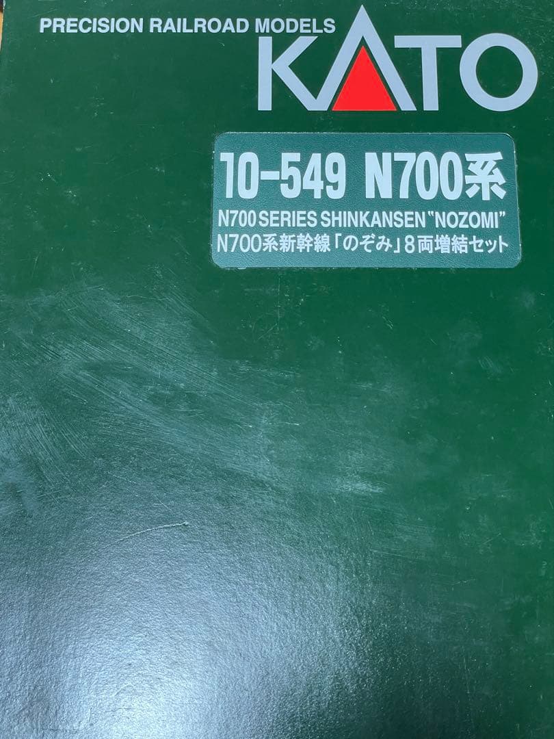 【16両】KATO N700系 新幹線「のぞみ」
