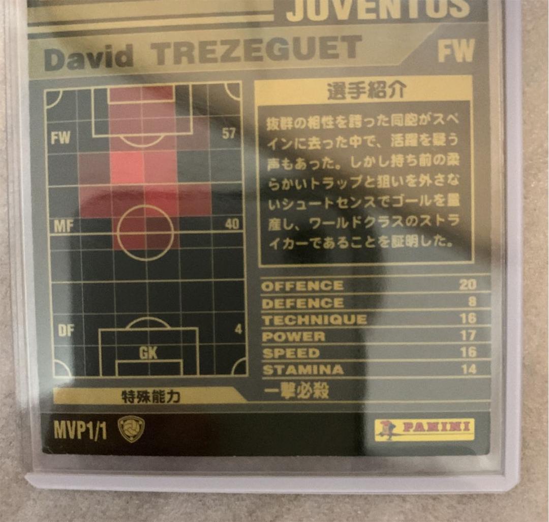 wccf  MVP トレゼゲ　01-02  WCCF footista