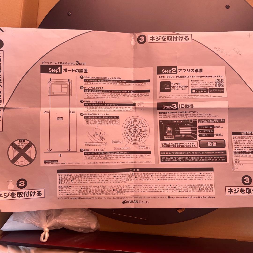 GRAN BOARD Bluetooth 電子ダーツボード