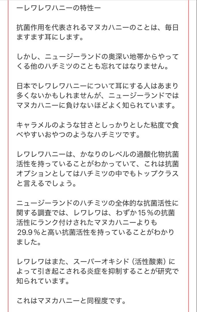 【貴重なはちみつ】RewaRewa Honey 1KG