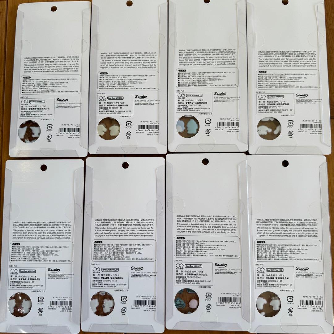 ボンボンドロップシール　サンリオ　ミニ　8種　全種類