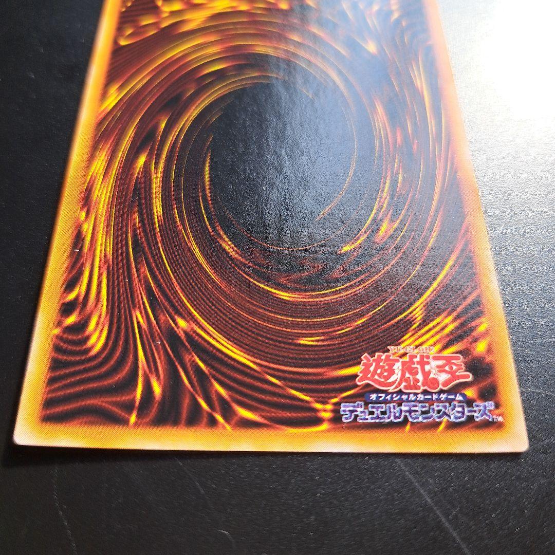 4 ② カオス・ソルジャー 初期 ウルトラ 儀式