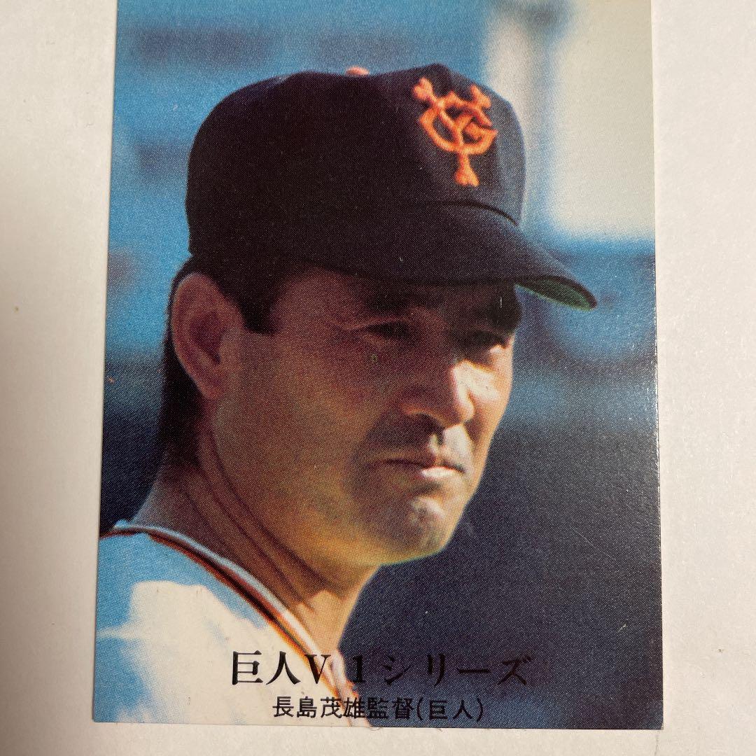 読売ジャイアンツ長嶋監督