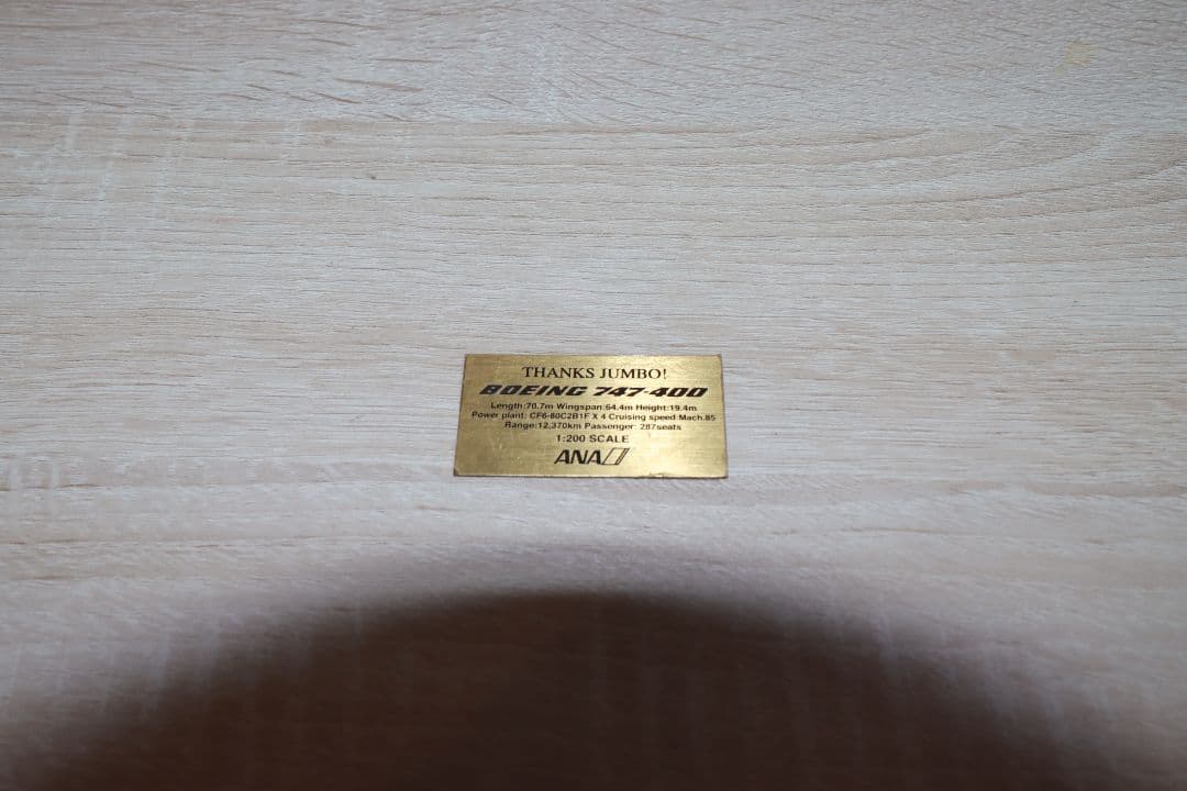 ANA ボーイング747-400 NH20064 1:200 ギヤ無し