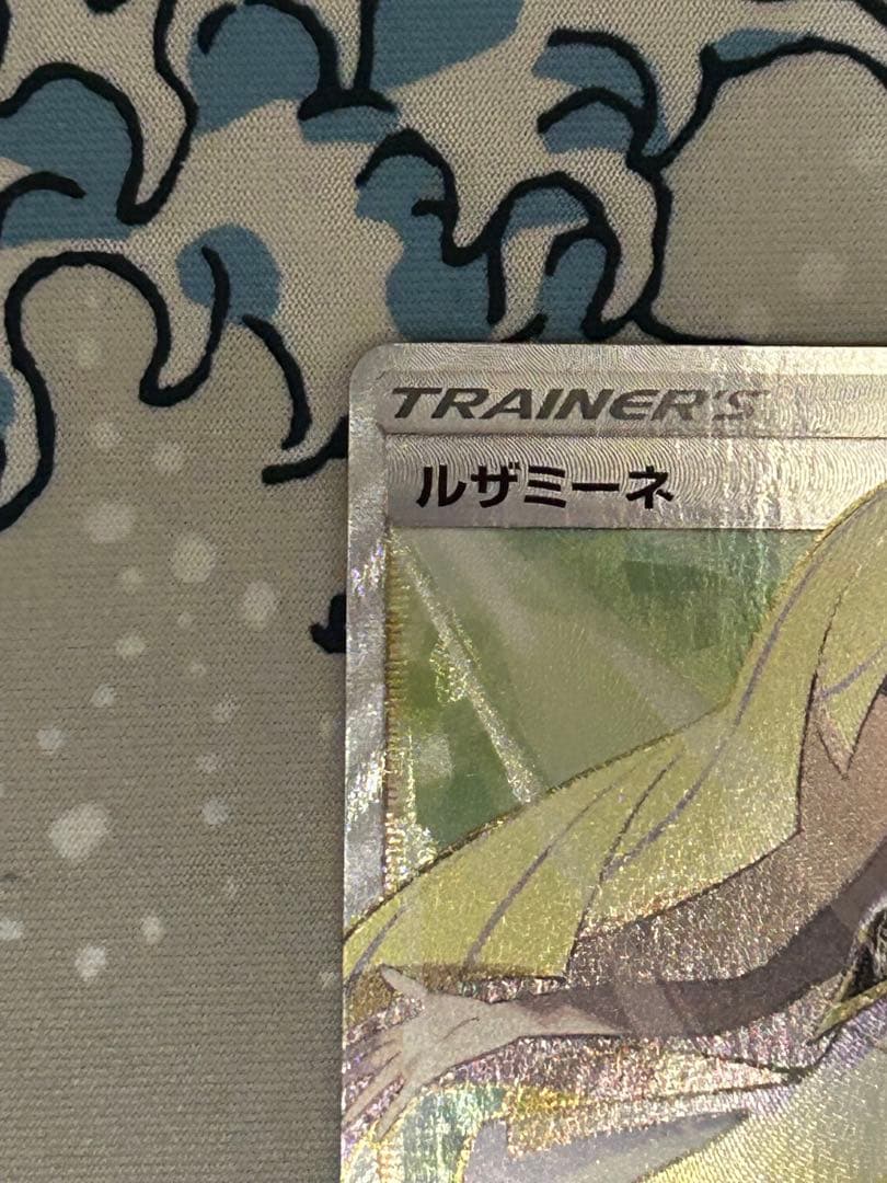 ポケモンカード　ルザミーネ　SR