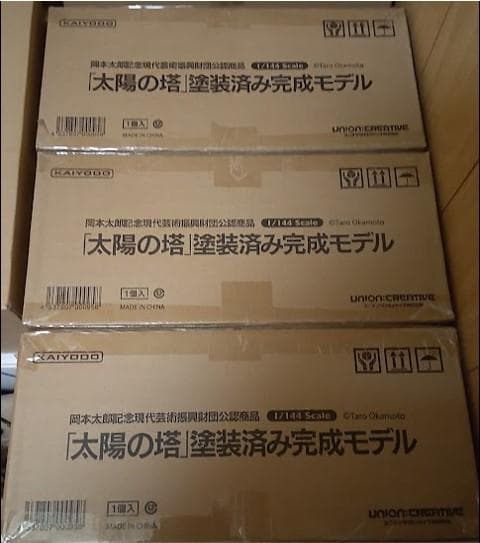 【3個セット】1/144スケール 太陽の塔 ソフトビニール製塗装済み完成モデル