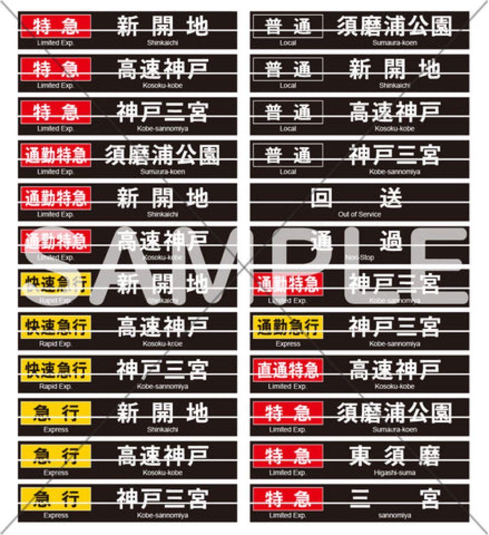 阪急電鉄 ミニチュア反転フラップ式表示器「STAR★FLAP」パタパタ 新品