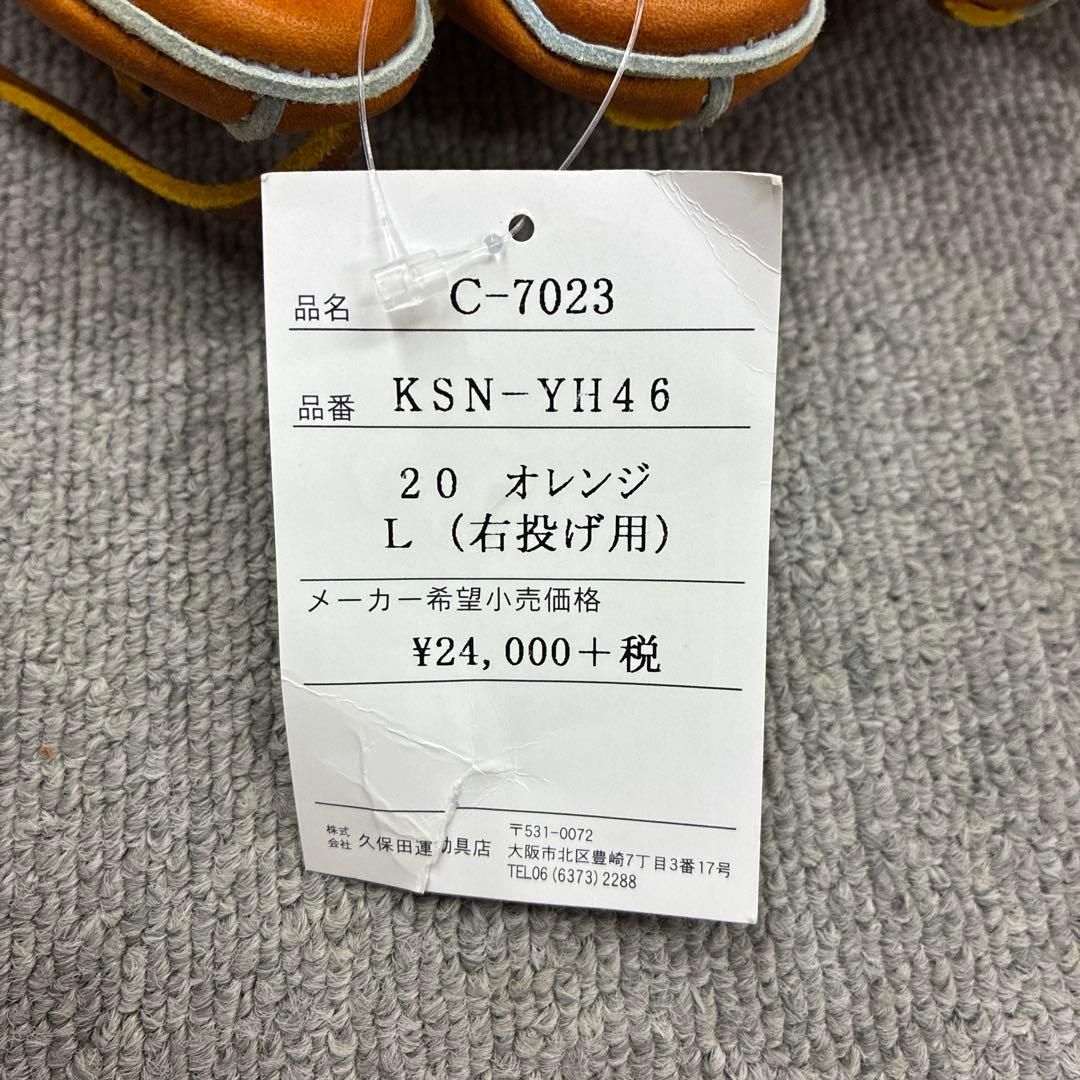 久保田スラッガー軟式グラブ　未使用品