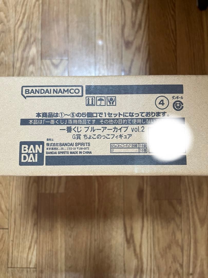 一番くじ ブルーアーカイブ vol.2 くじフルセット＋ラストワン賞