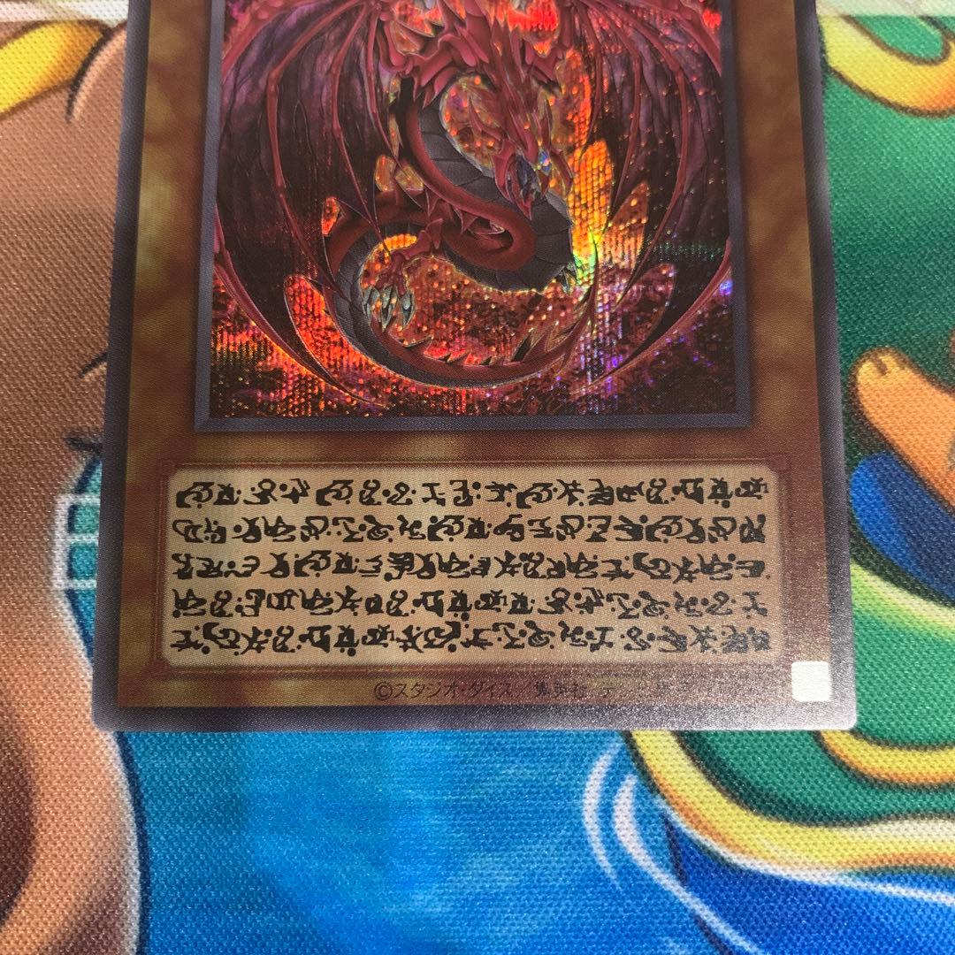 神炎皇ウリア スペシャルカード 原作　絵違い　シークレット