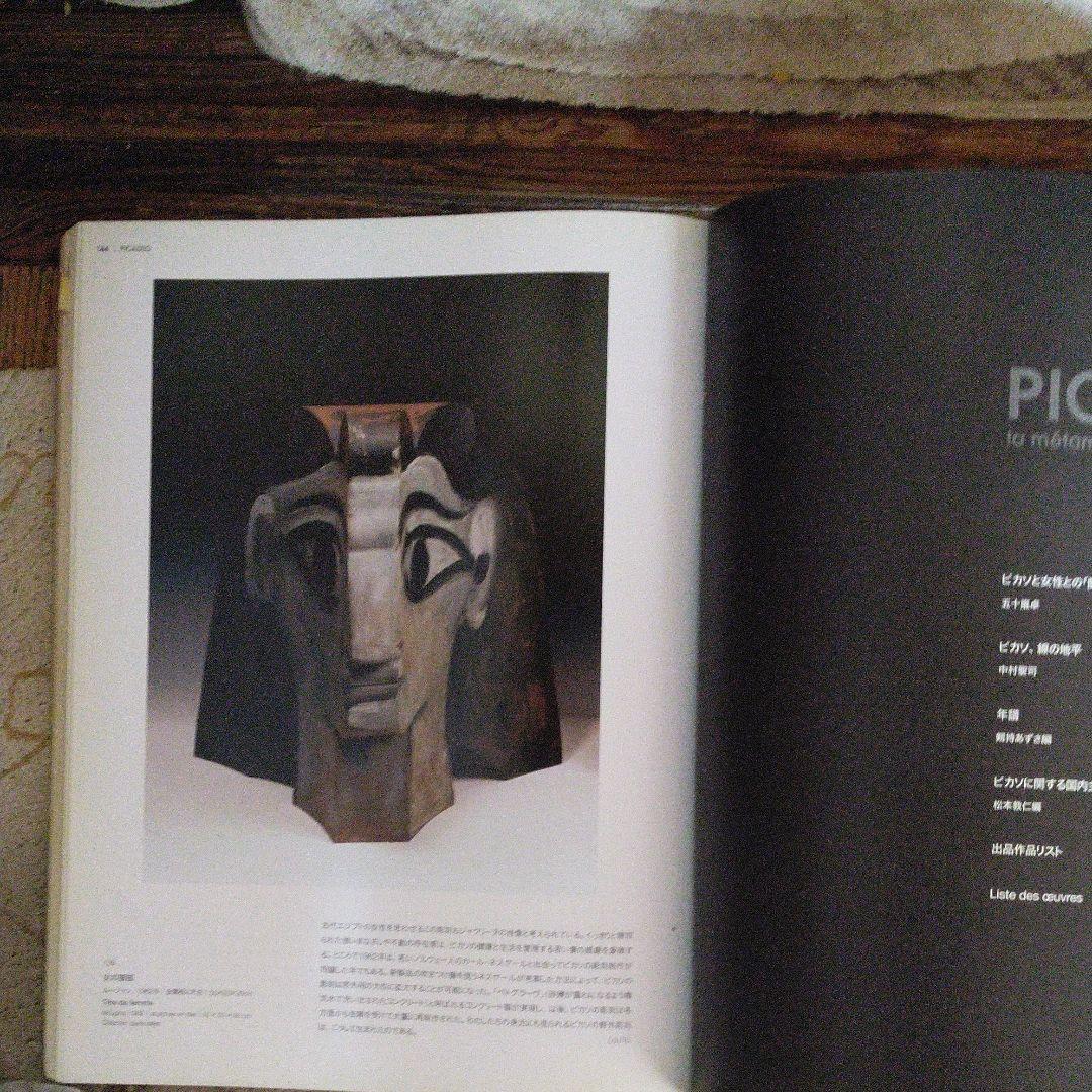 PlCASSO　ピカソ展