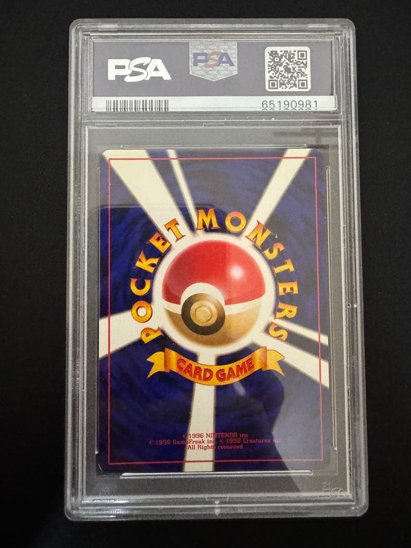 PSA9 旧裏　初版　ポケモンカード スピアー