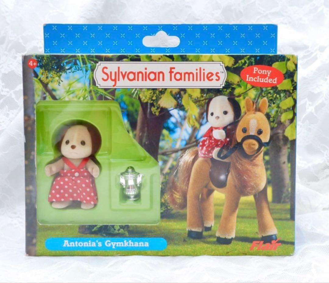 【新品•未使用】シルバニア⭐️ ポニーとイヌの女の子⭐️ビーグル（希少）