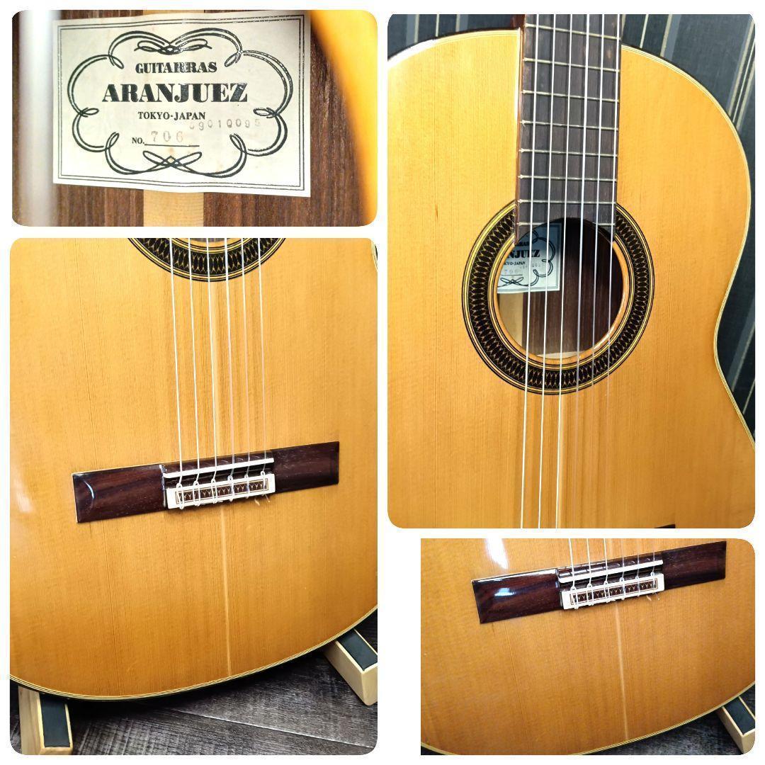 希少 日本製 ARANJUEZ アランフェス NO.706 クラシックギター