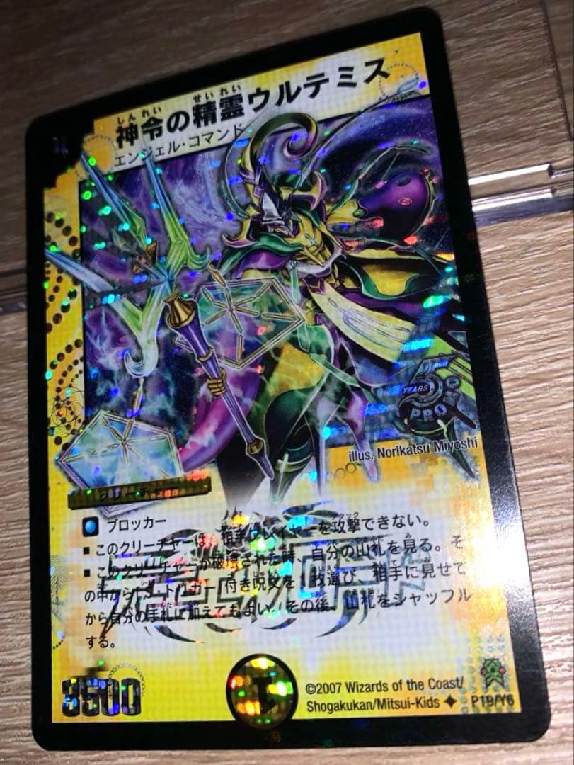 神令の精霊ウルテミス　プロモ　初期　旧枠