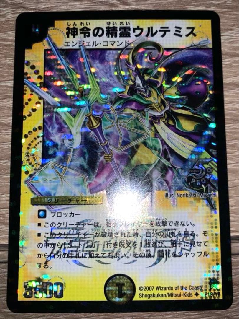神令の精霊ウルテミス　プロモ　初期　旧枠