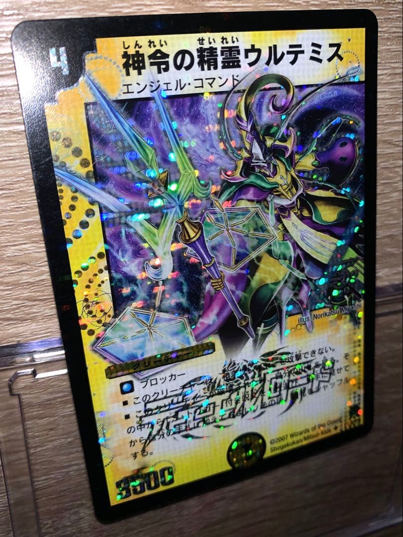神令の精霊ウルテミス　プロモ　初期　旧枠